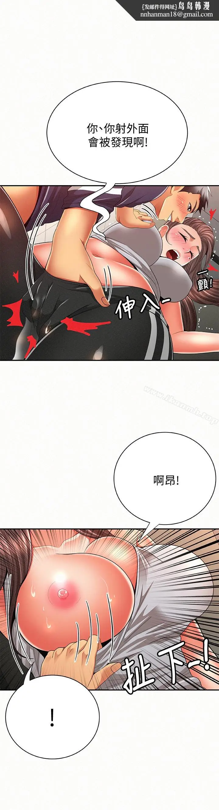漫画《报告夫人》第41话第17张图