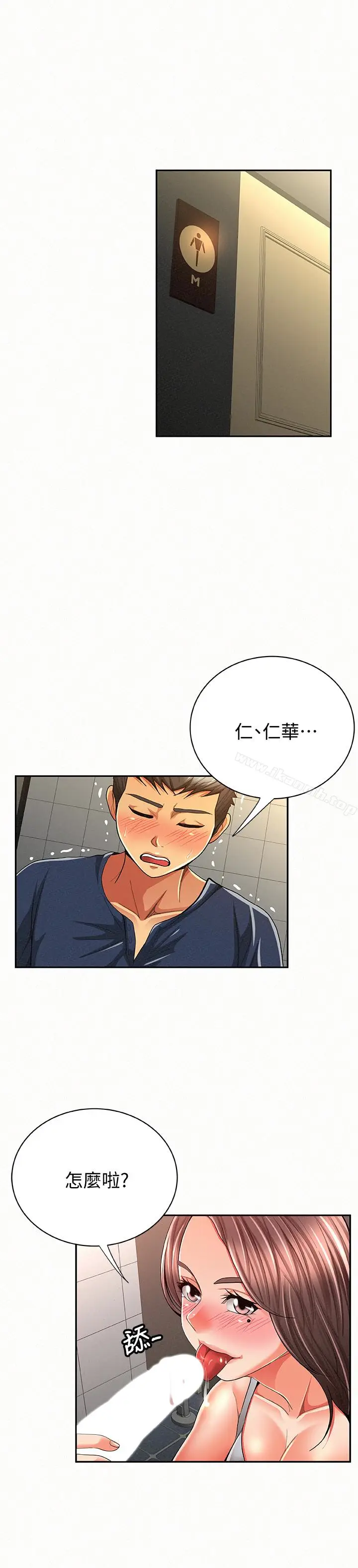 漫画《报告夫人》第41话第2张图