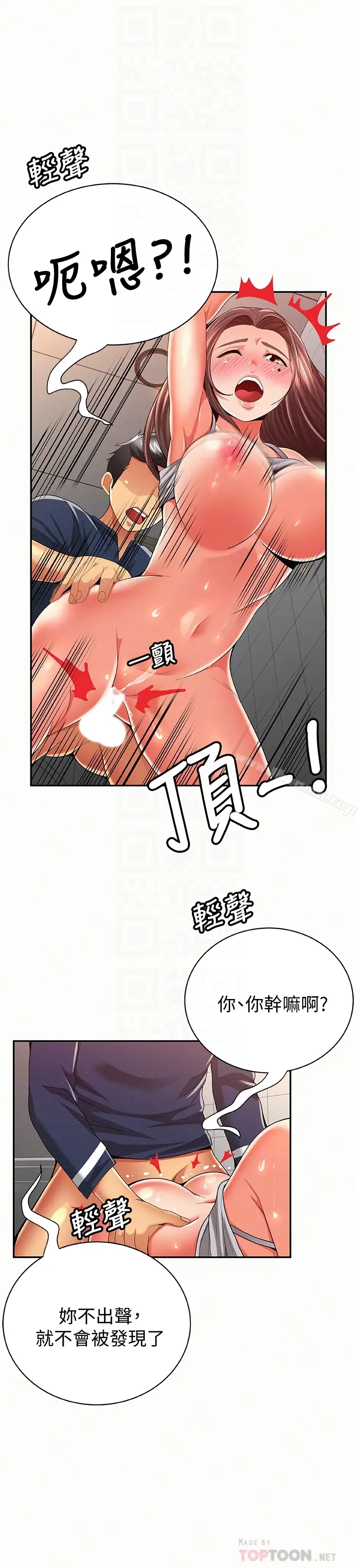 漫画《报告夫人》第41话第23张图