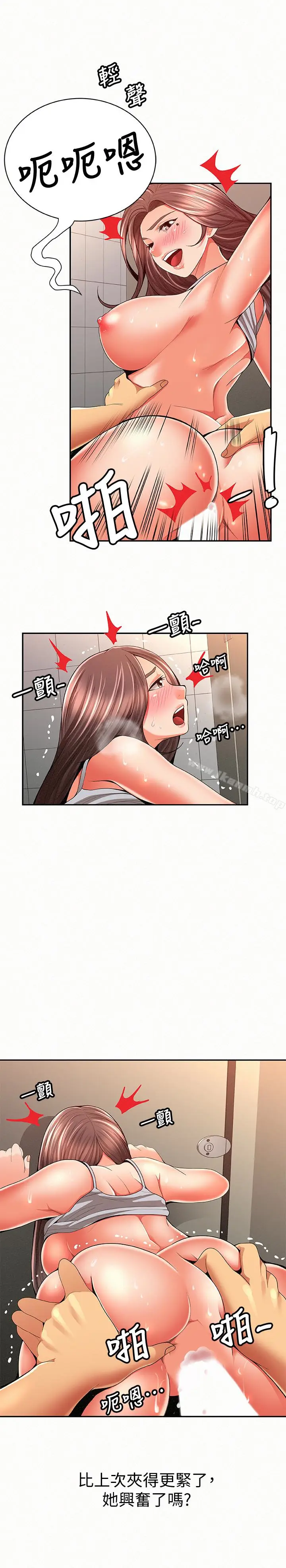 漫画《报告夫人》第41话第24张图