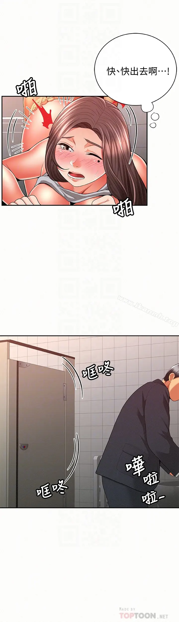 漫画《报告夫人》第41话第25张图