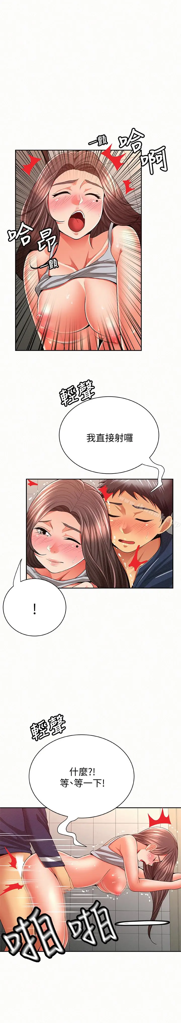 漫画《报告夫人》第41话第26张图