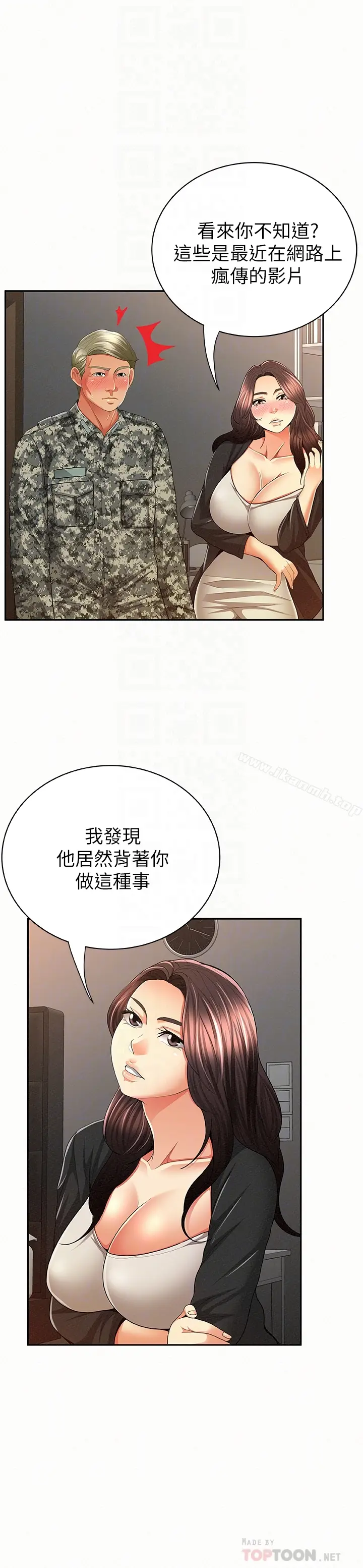漫画《报告夫人》第41话第31张图