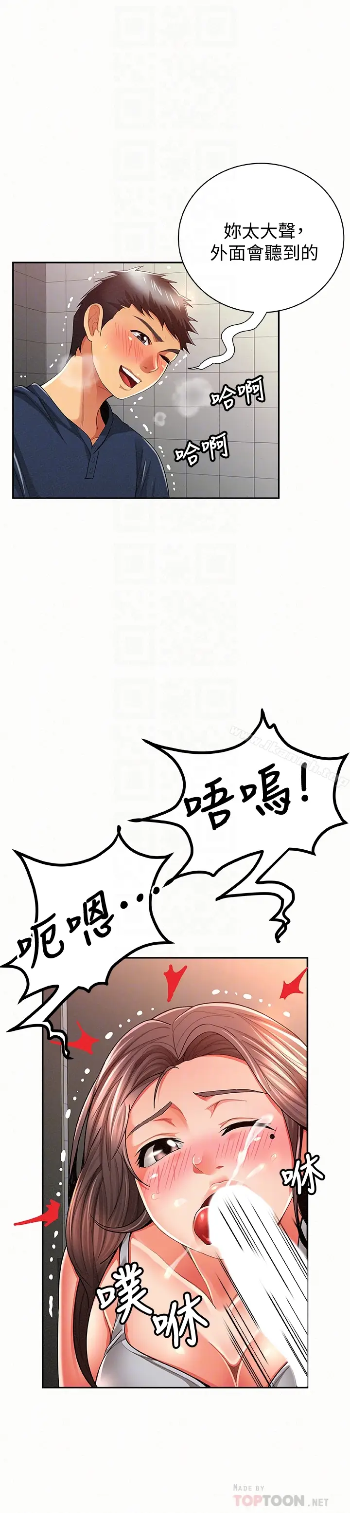 漫画《报告夫人》第41话第7张图