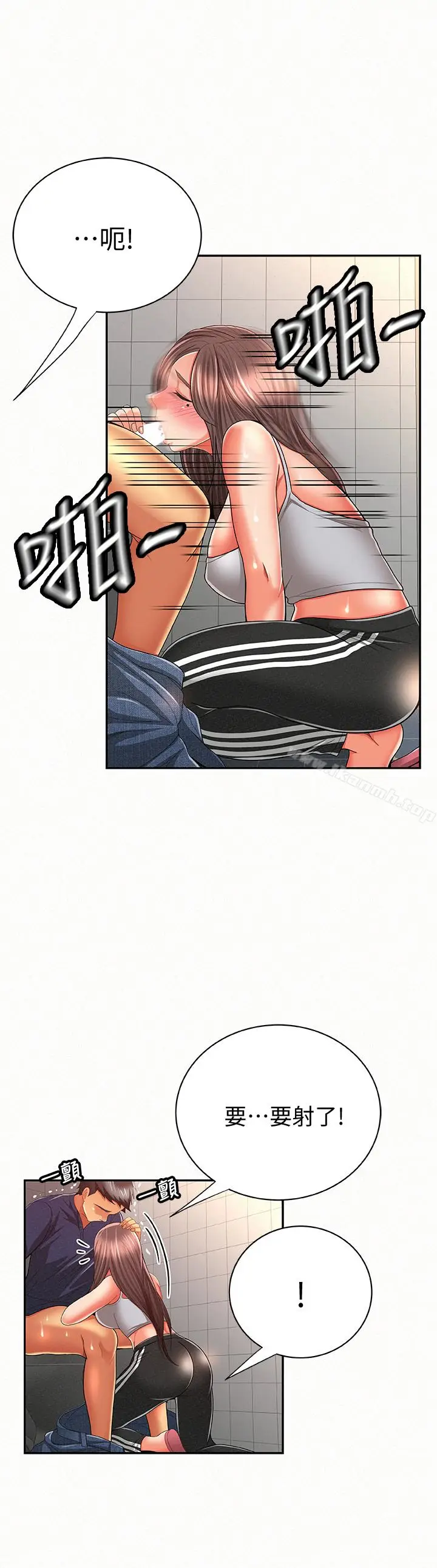漫画《报告夫人》第41话第8张图