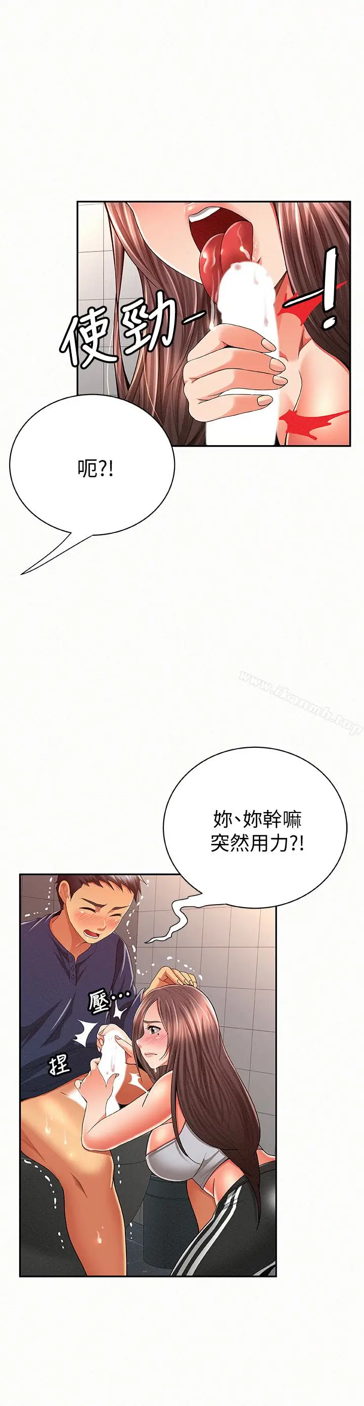 漫画《报告夫人》第41话第9张图