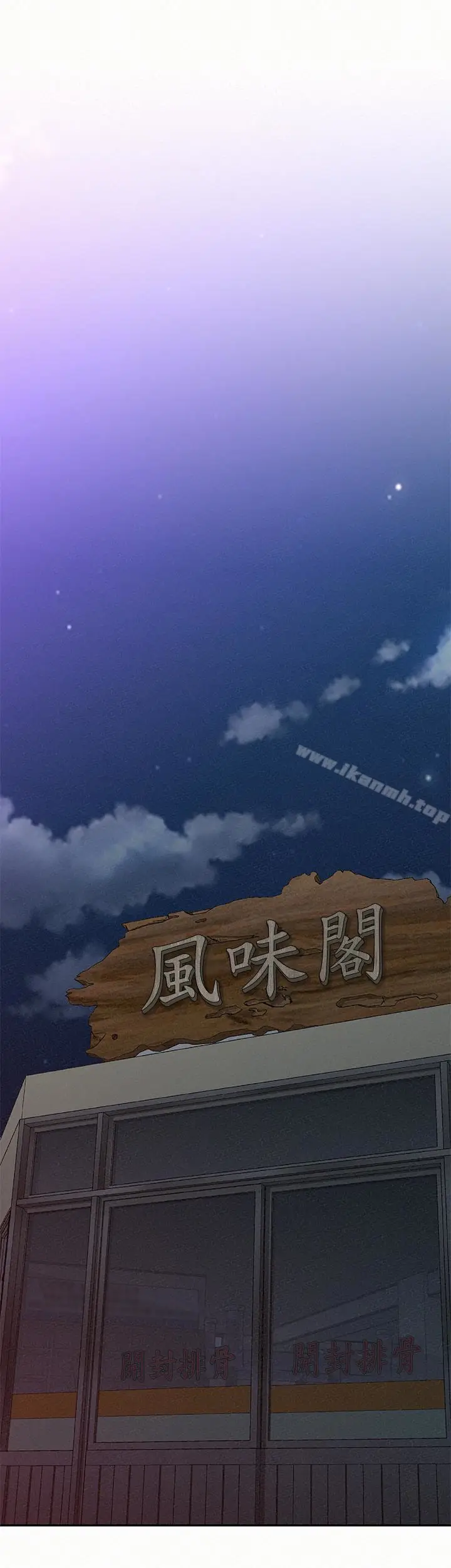 漫画《报告夫人》第29话第14张图