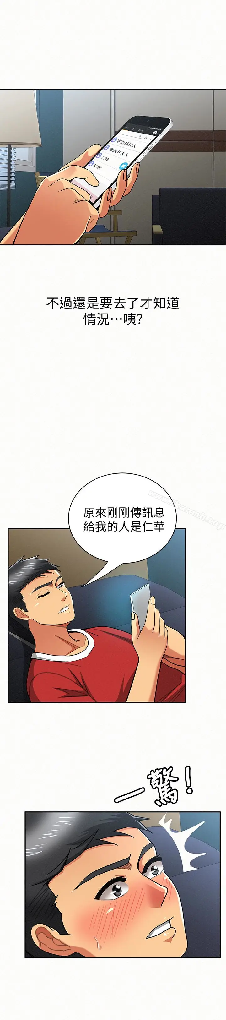 漫画《报告夫人》第29话第21张图