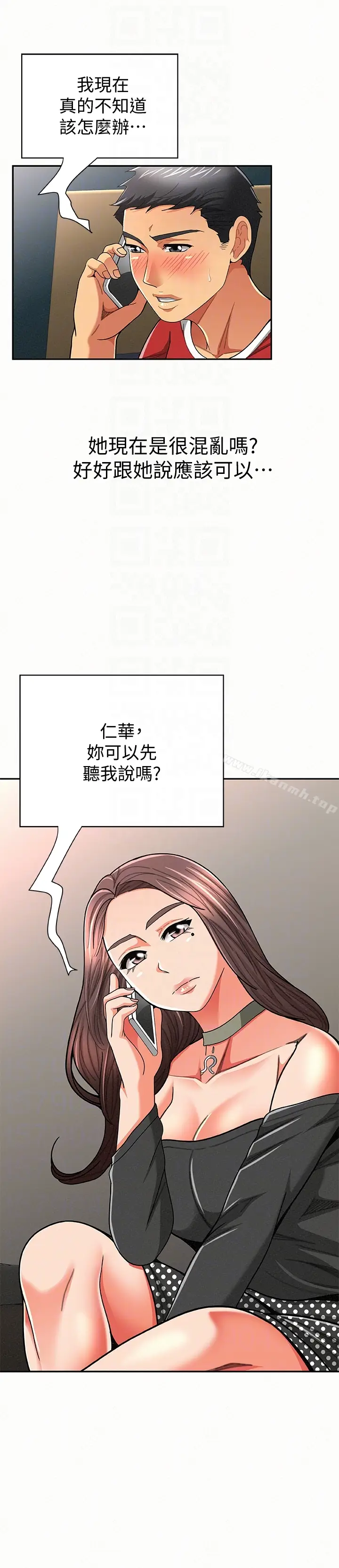 漫画《报告夫人》第29话第27张图