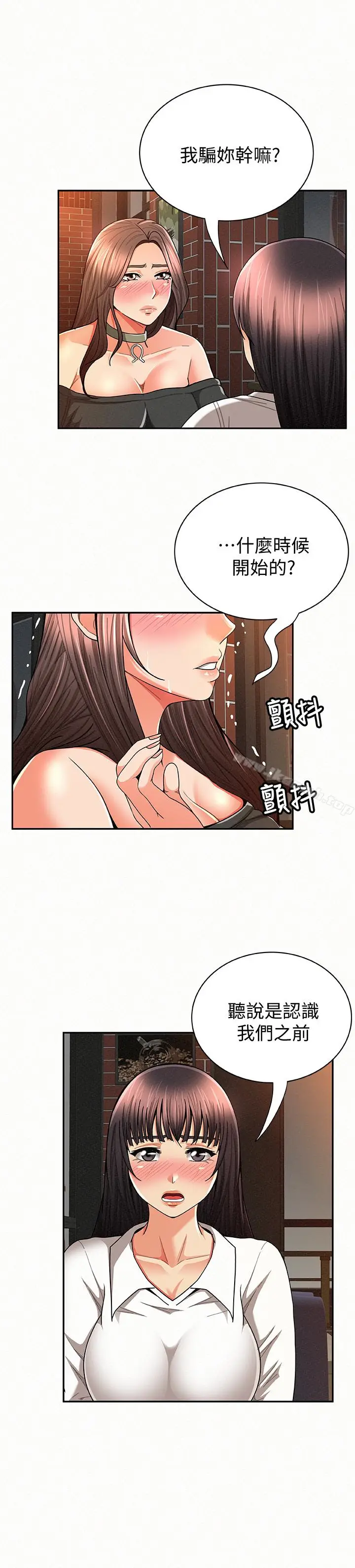 漫画《报告夫人》第29话第3张图