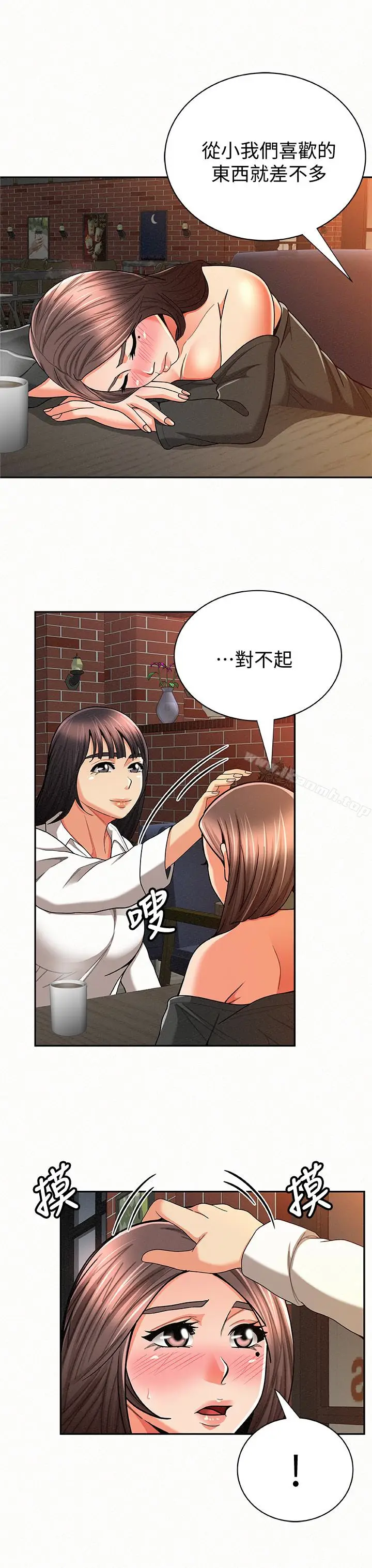 漫画《报告夫人》第29话第8张图