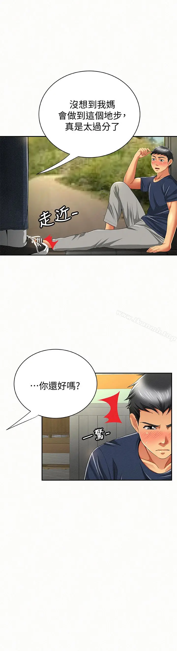 漫画《报告夫人》第42话第12张图