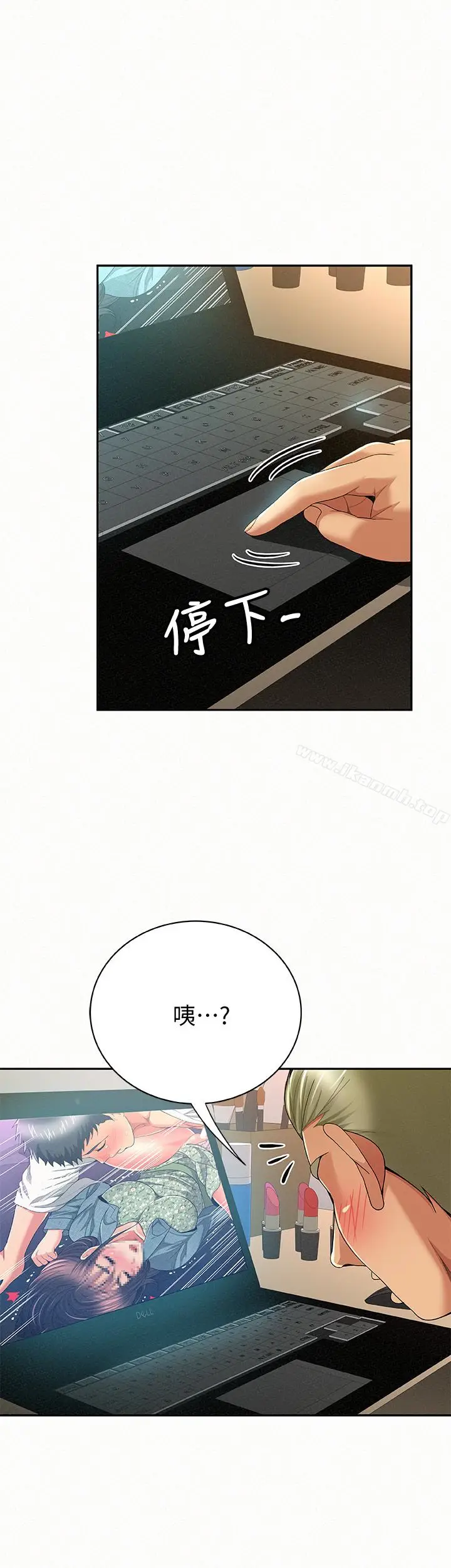 漫画《报告夫人》第42话第2张图
