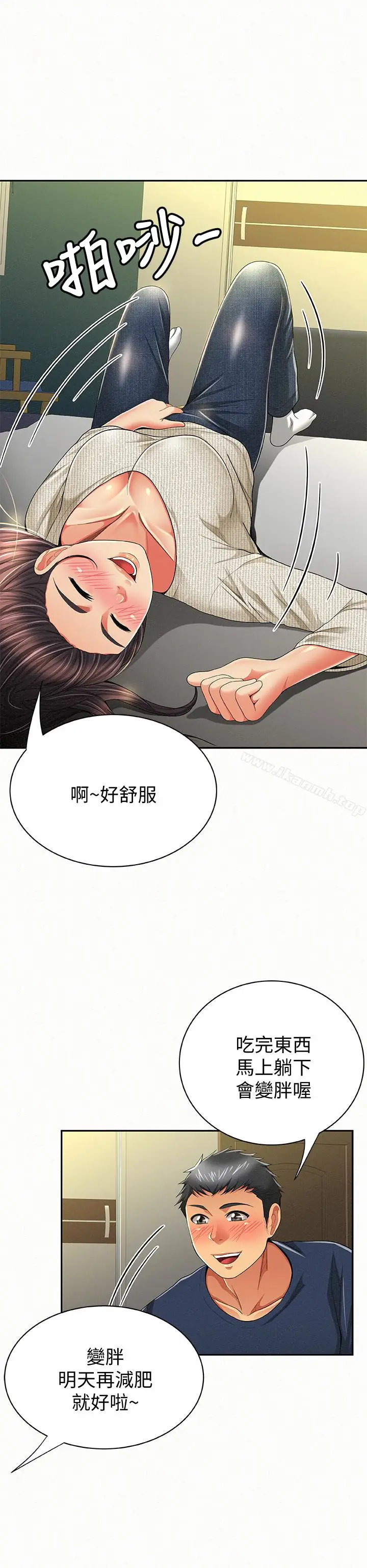 漫画《报告夫人》第42话第21张图