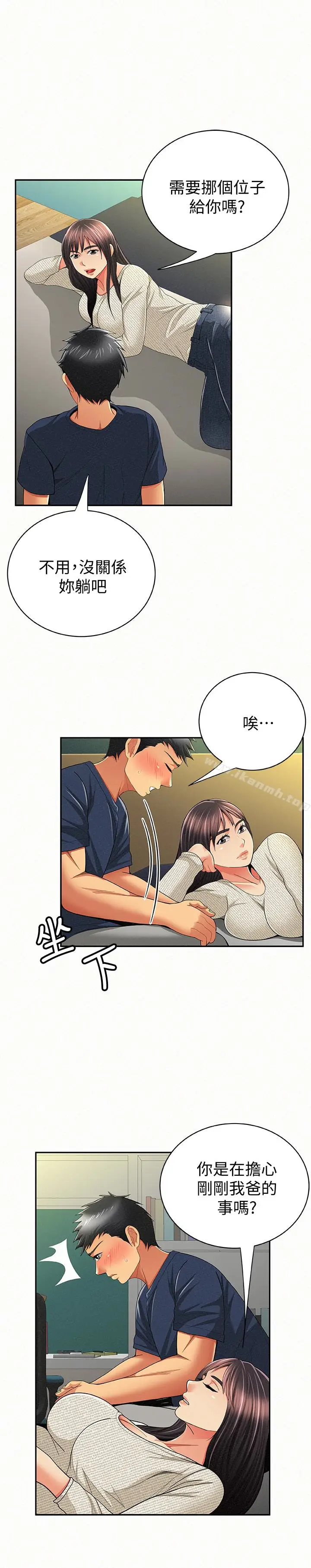 漫画《报告夫人》第42话第22张图