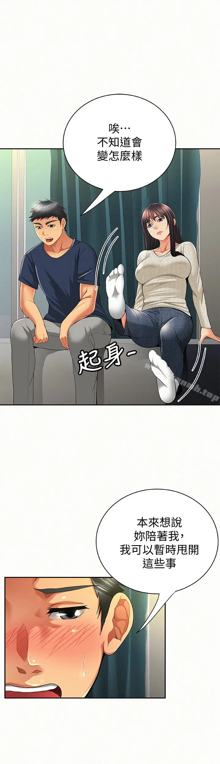 漫画《报告夫人》第42话第24张图