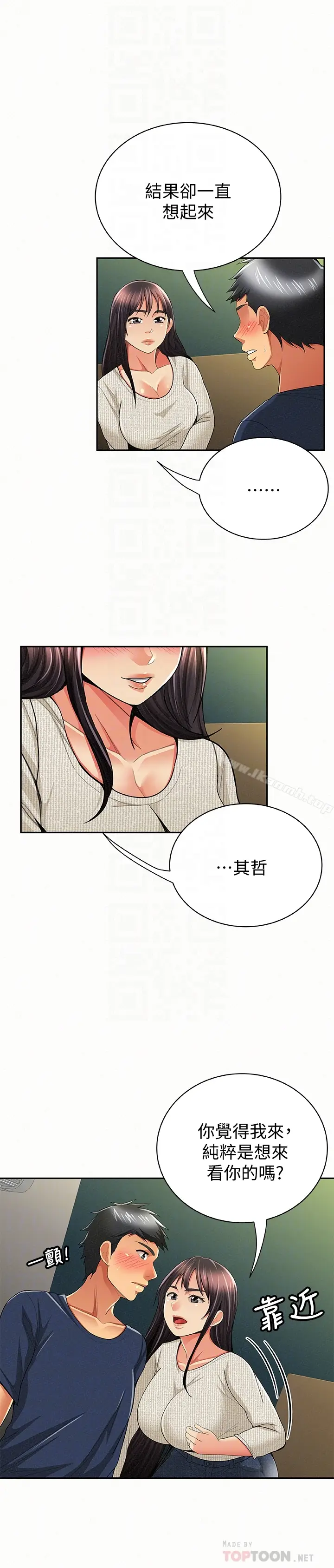漫画《报告夫人》第42话第25张图