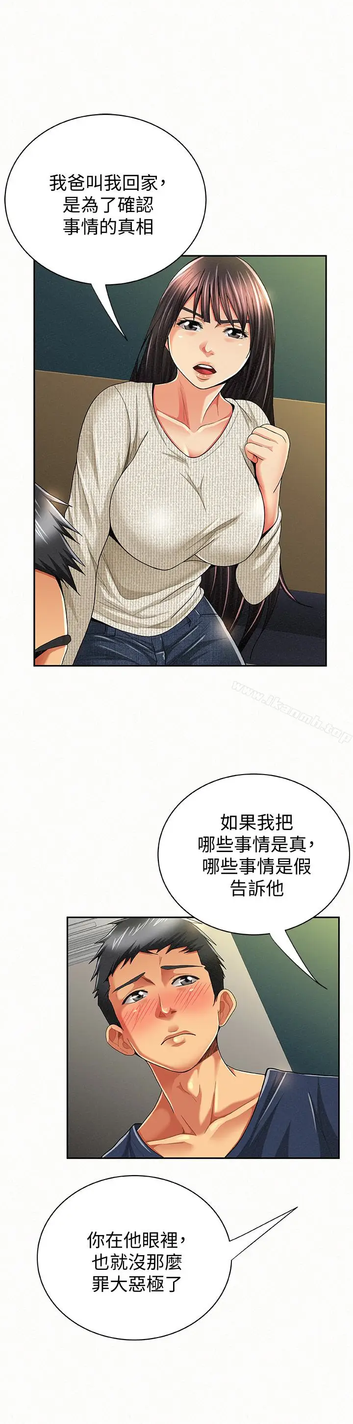 漫画《报告夫人》第42话第26张图