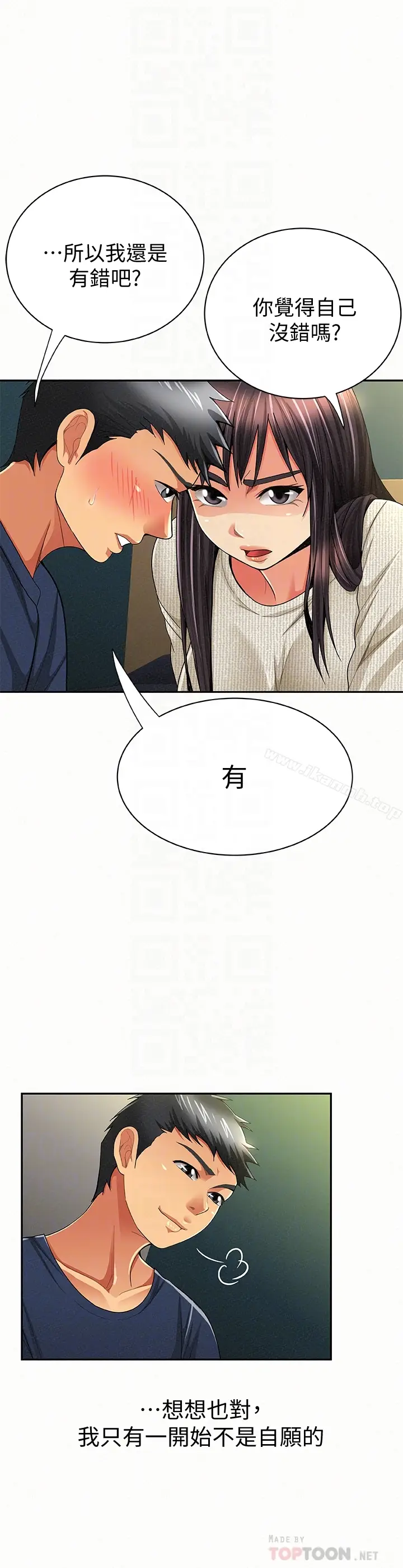 漫画《报告夫人》第42话第27张图
