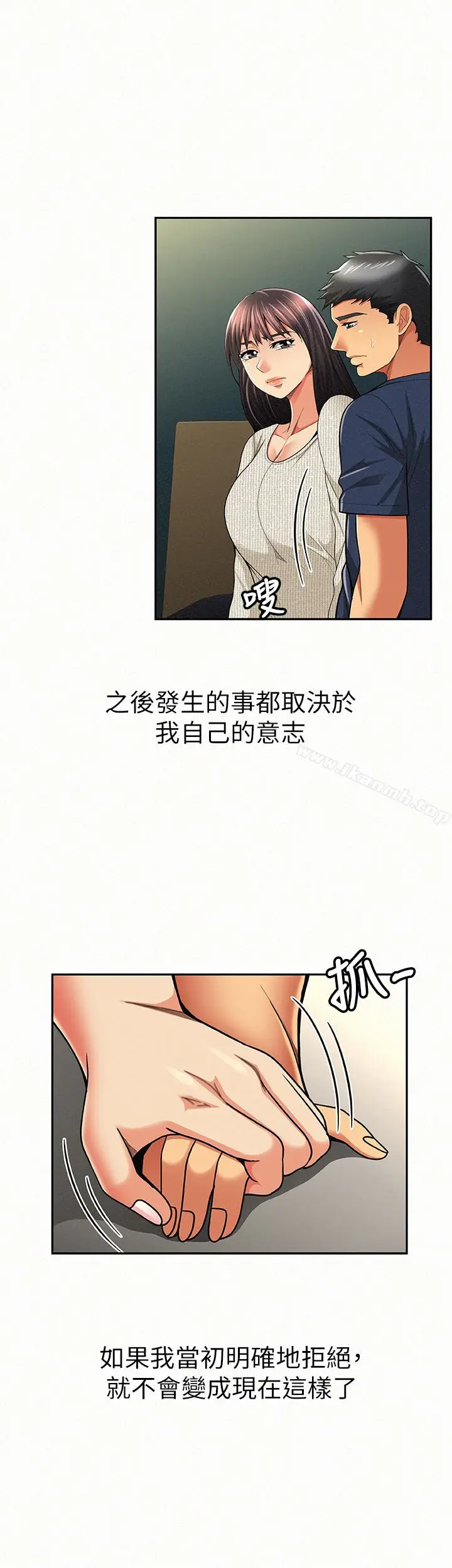 漫画《报告夫人》第42话第28张图