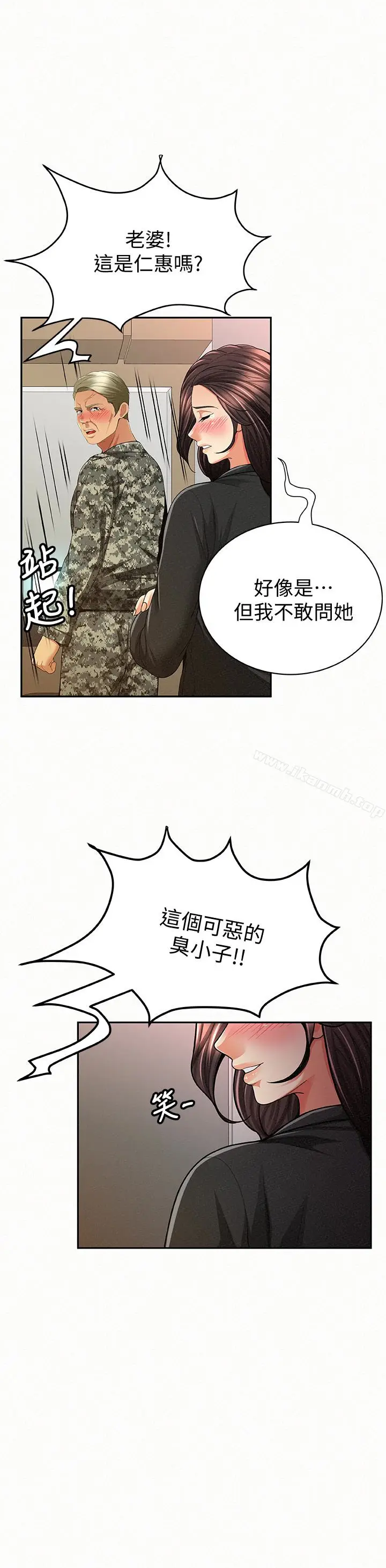 漫画《报告夫人》第42话第3张图