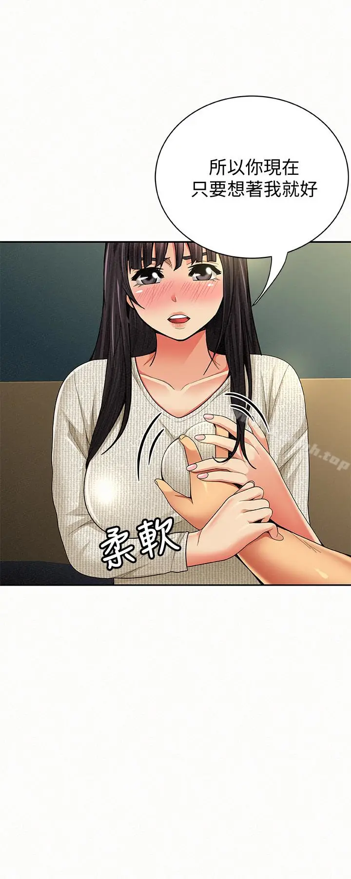 漫画《报告夫人》第42话第30张图