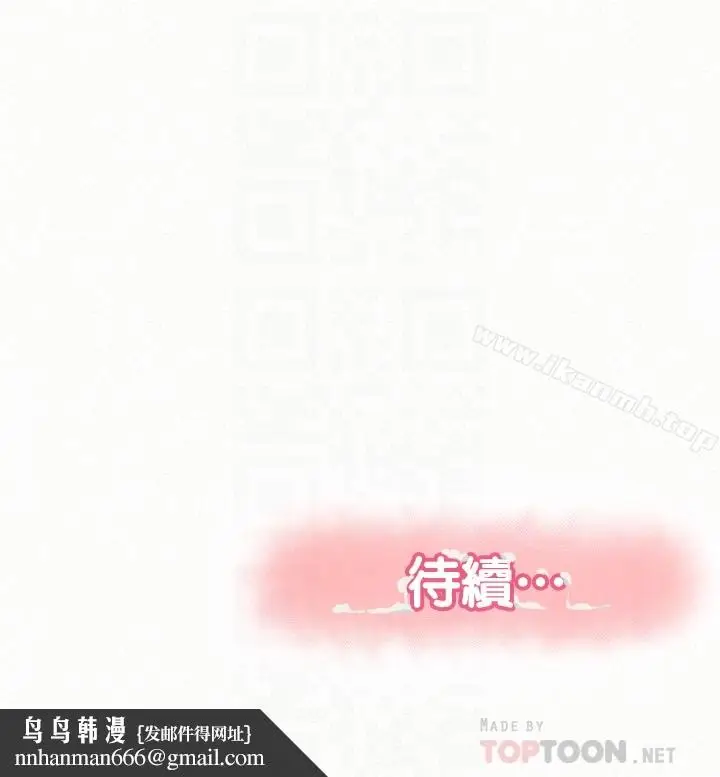 漫画《报告夫人》第42话第31张图