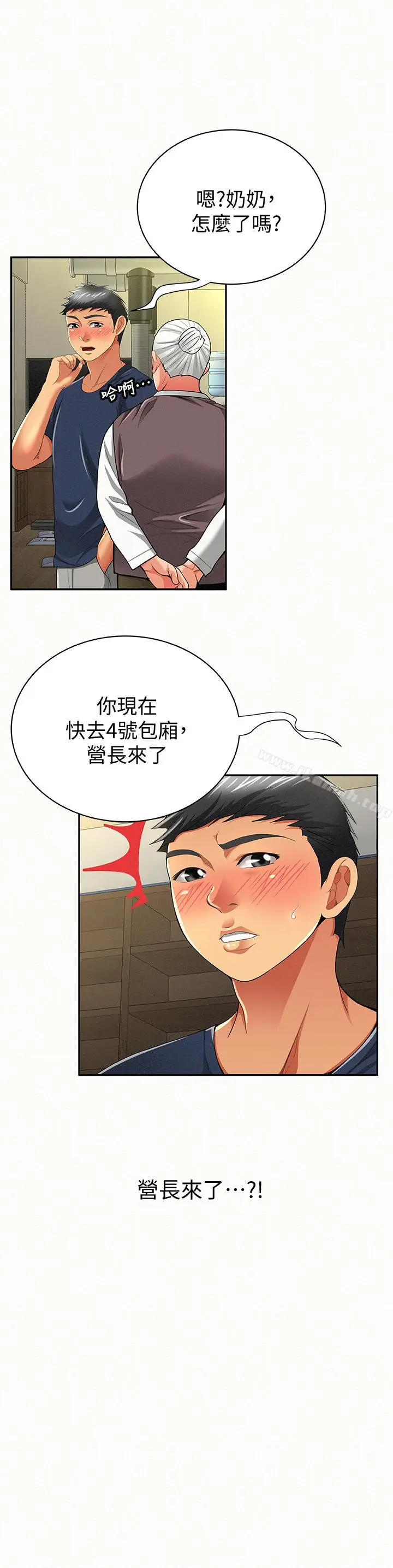 漫画《报告夫人》第42话第6张图
