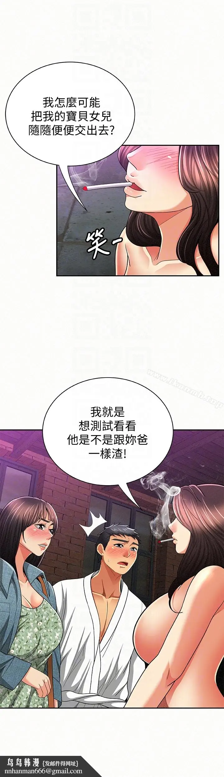 漫画《报告夫人》第35话第15张图