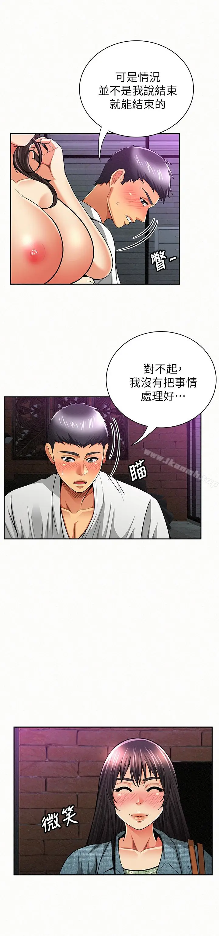 漫画《报告夫人》第35话第22张图