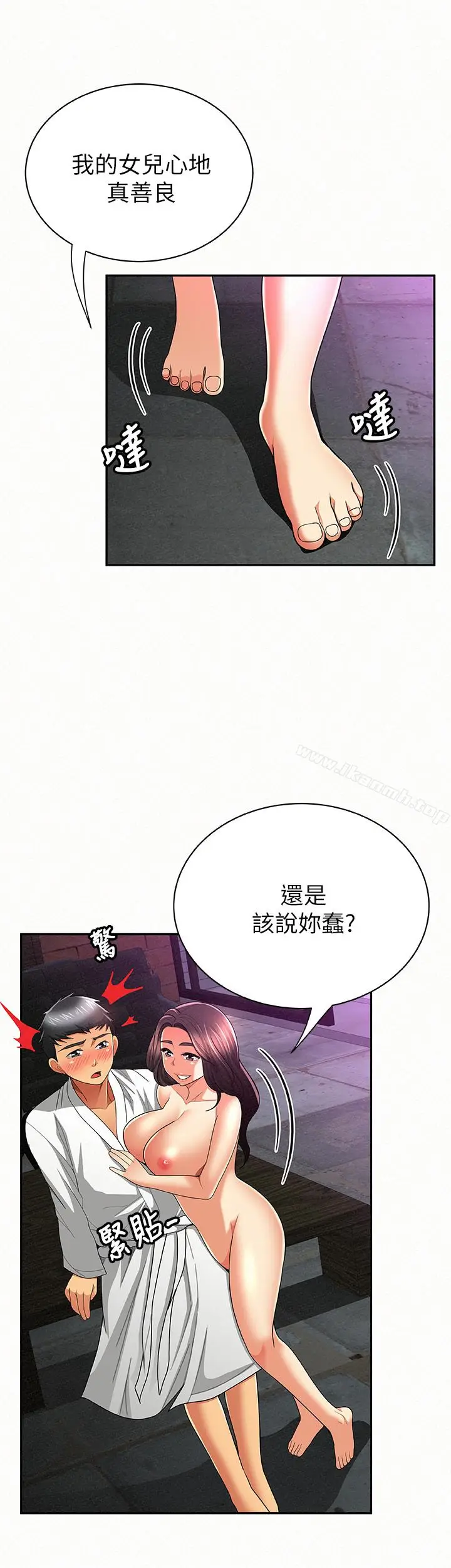 漫画《报告夫人》第35话第24张图