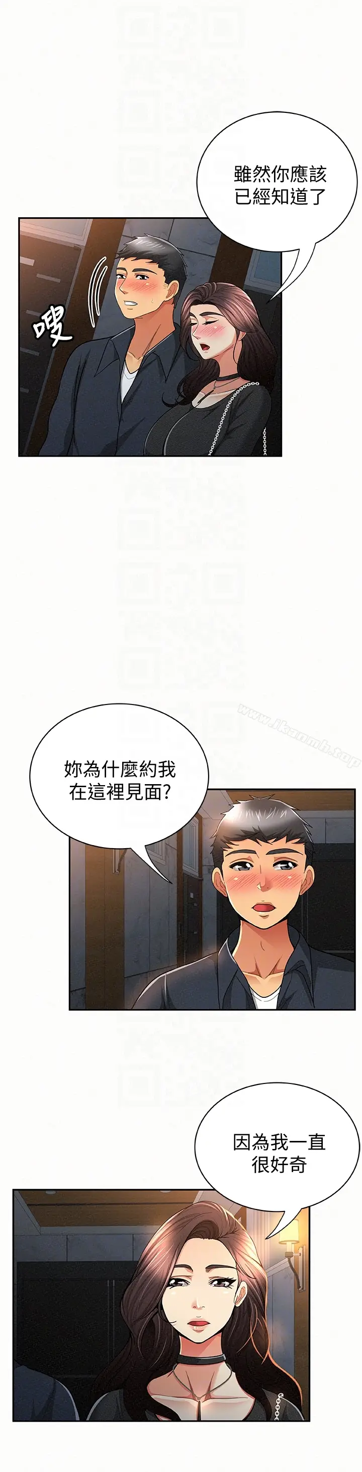 漫画《报告夫人》第32话第19张图