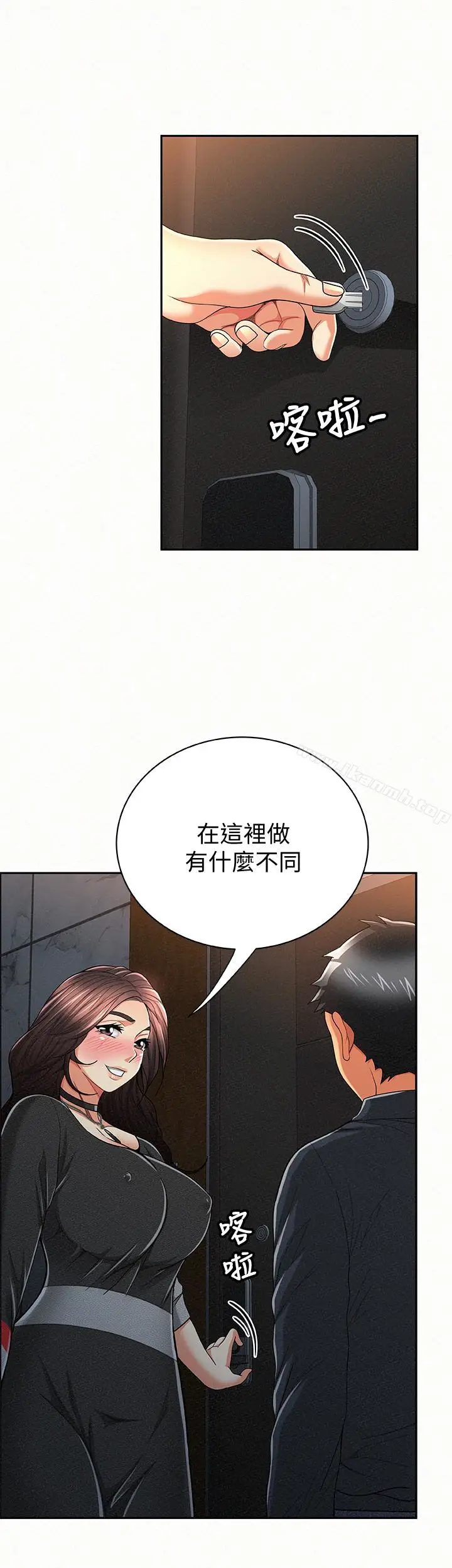 漫画《报告夫人》第32话第20张图