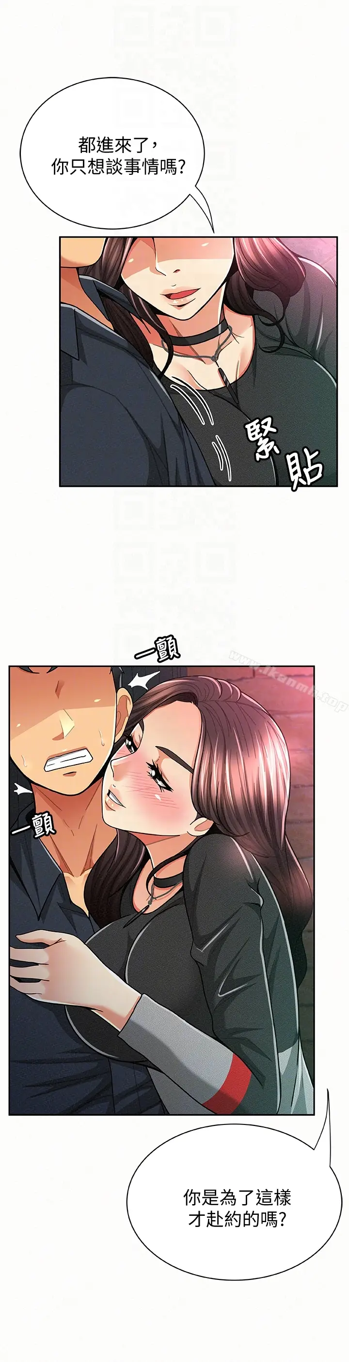 漫画《报告夫人》第32话第23张图
