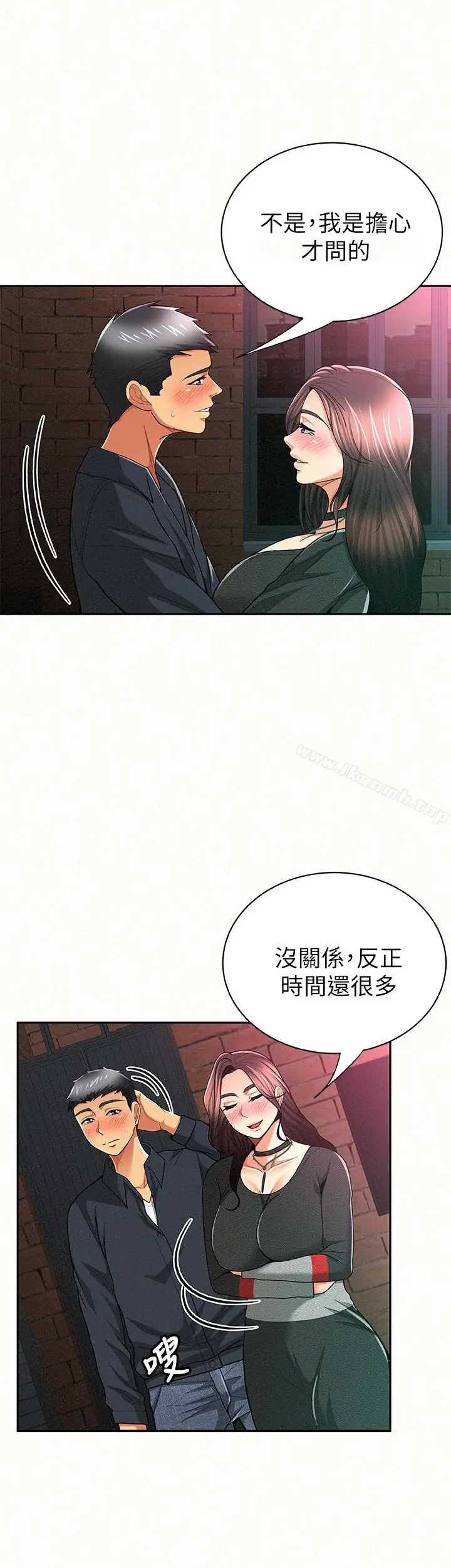 漫画《报告夫人》第32话第24张图