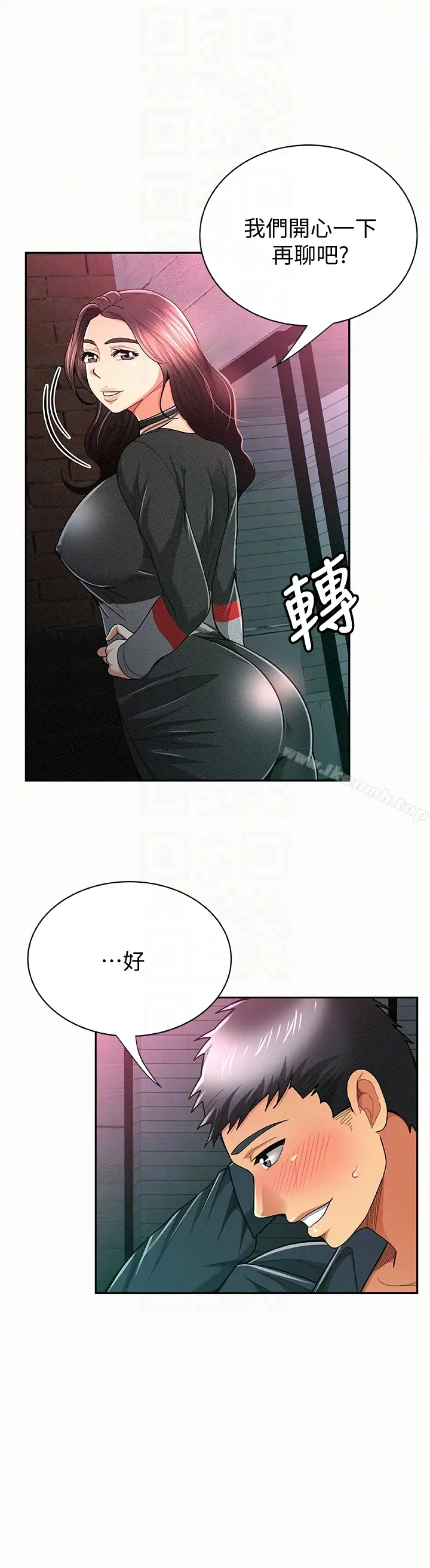 漫画《报告夫人》第32话第25张图