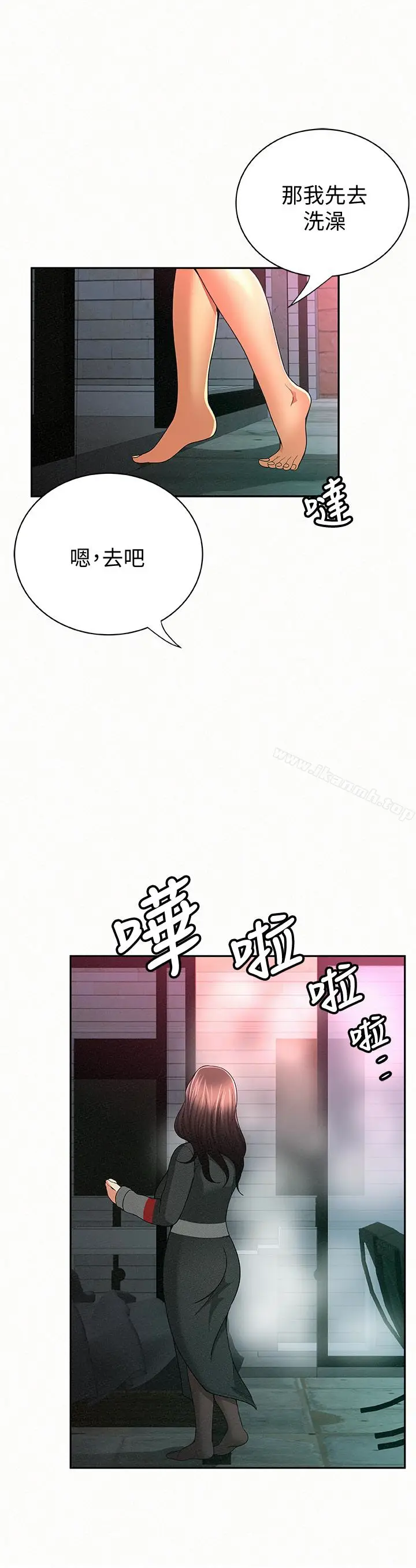 漫画《报告夫人》第32话第26张图