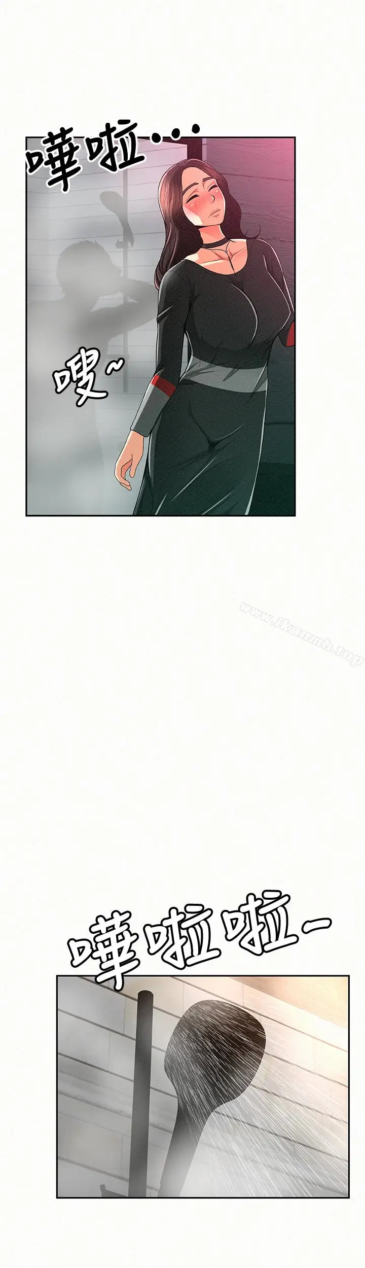 漫画《报告夫人》第32话第28张图