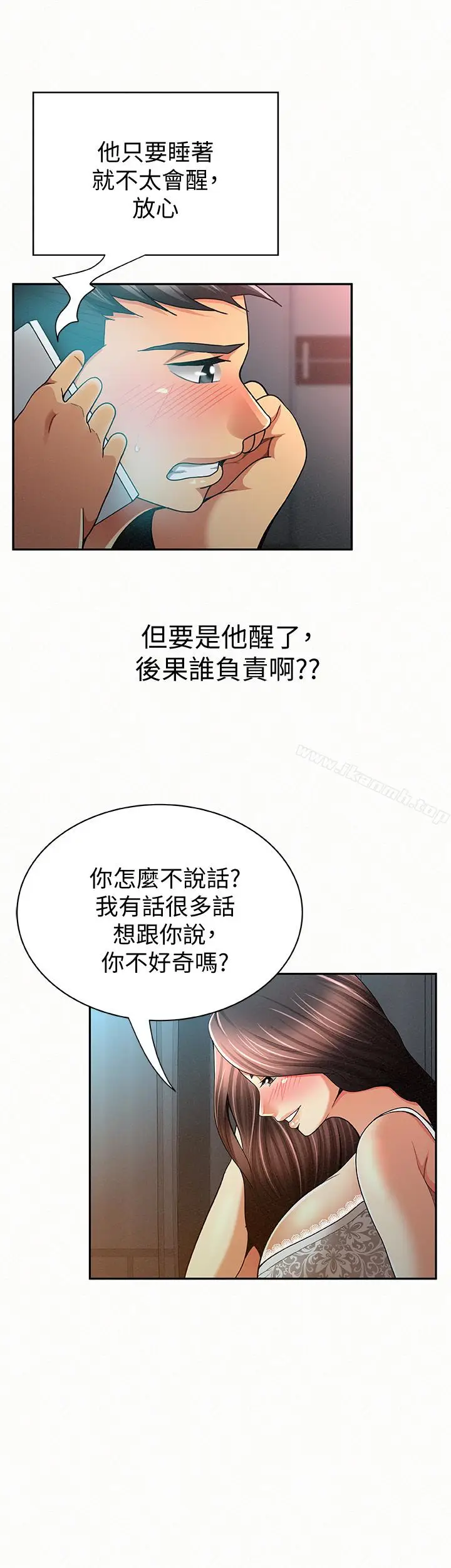 漫画《报告夫人》第32话第5张图