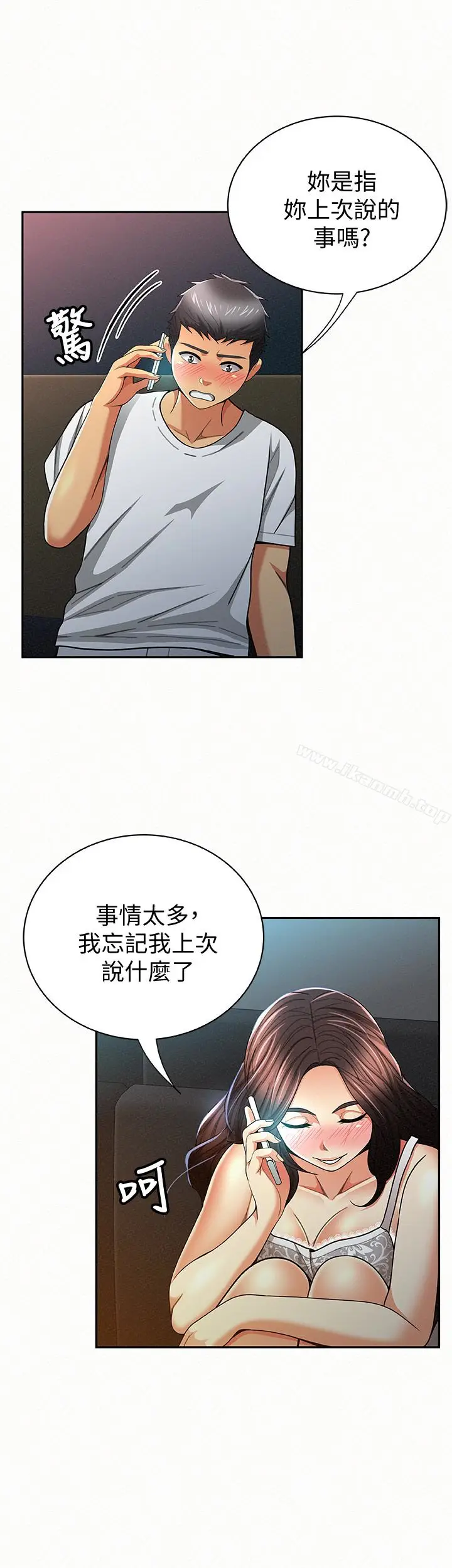 漫画《报告夫人》第32话第6张图