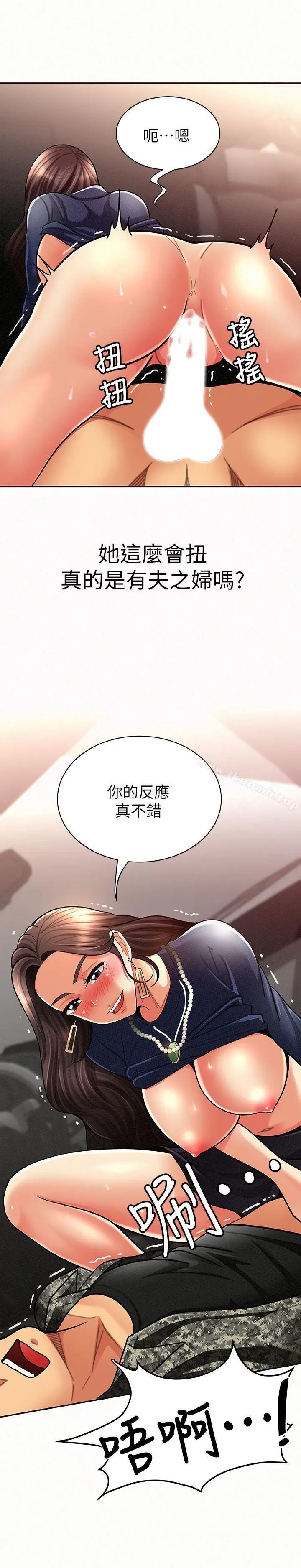 漫画《报告夫人》第8话第17张图