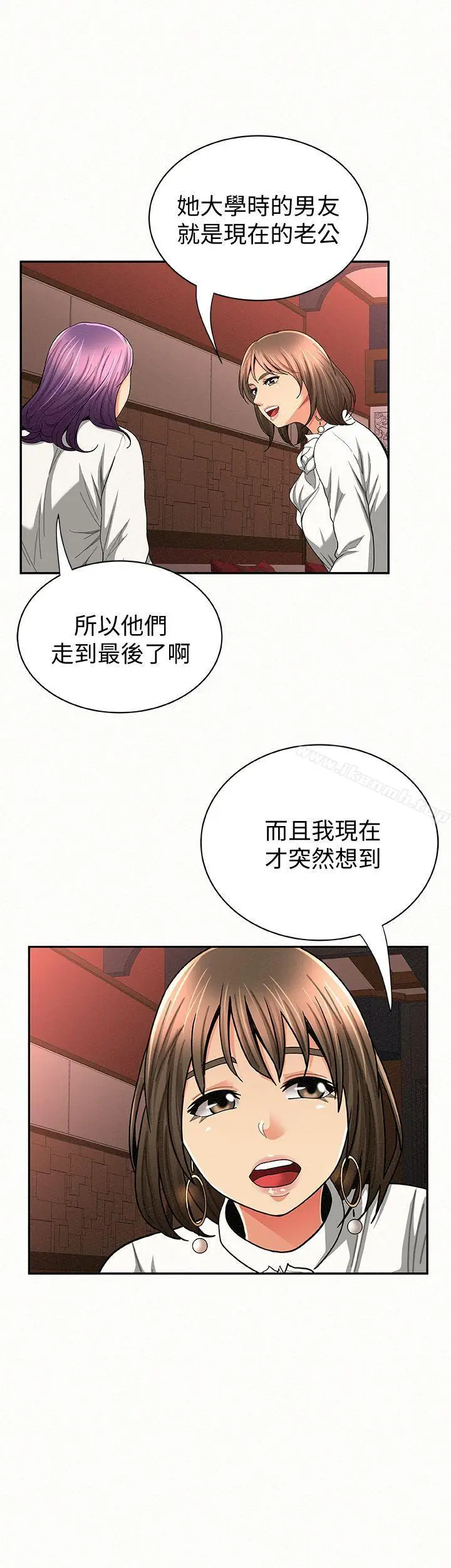 漫画《报告夫人》第28话第14张图