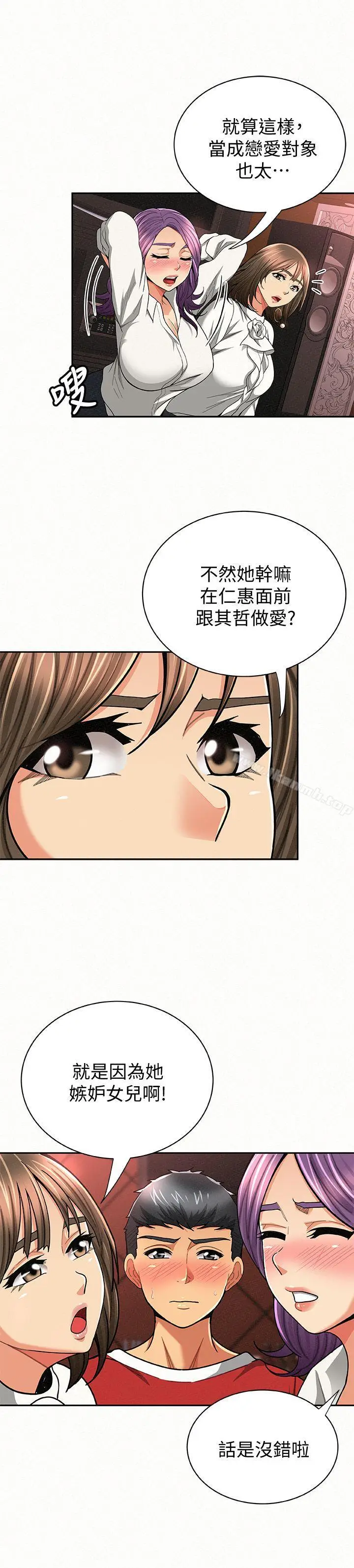 漫画《报告夫人》第28话第18张图
