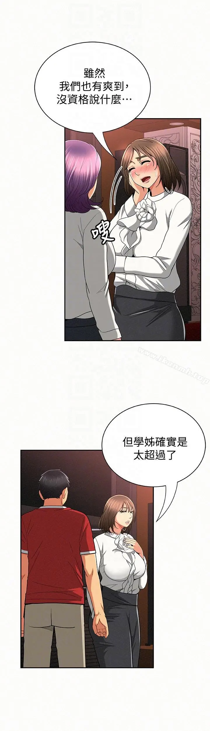 漫画《报告夫人》第28话第19张图