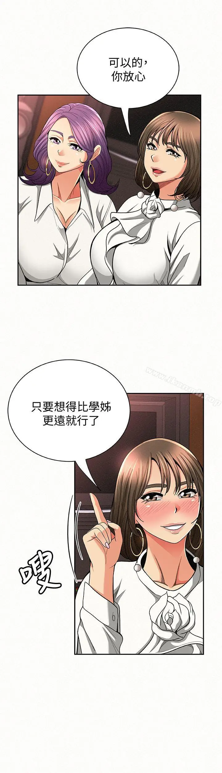 漫画《报告夫人》第28话第24张图