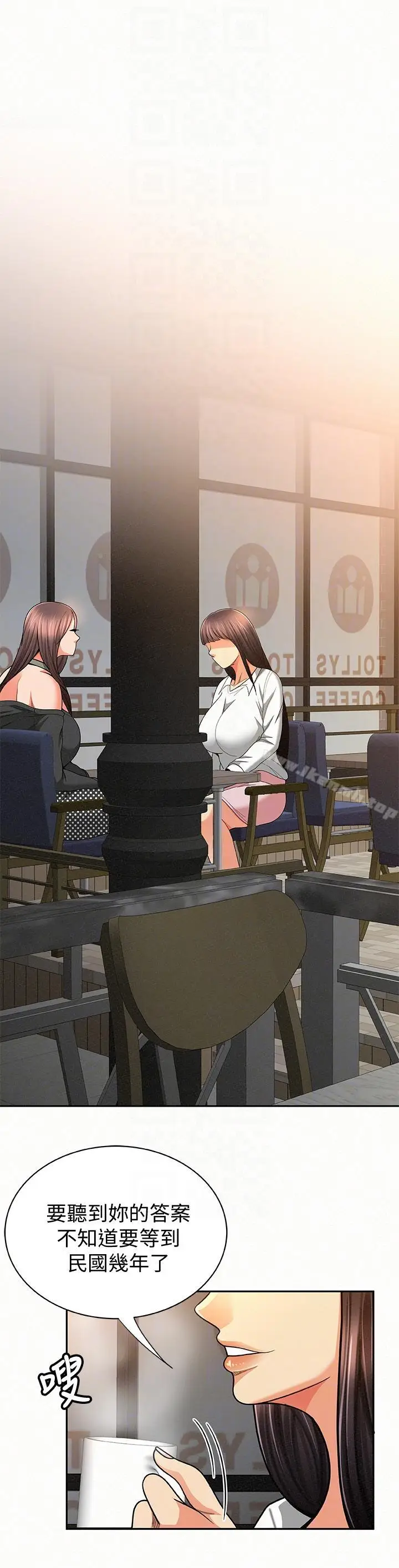 漫画《报告夫人》第28话第25张图