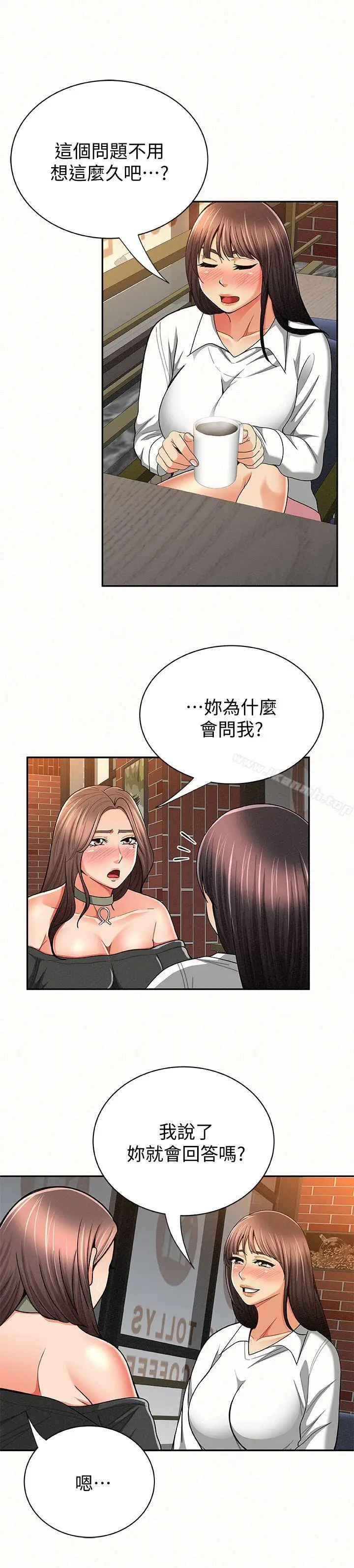漫画《报告夫人》第28话第26张图
