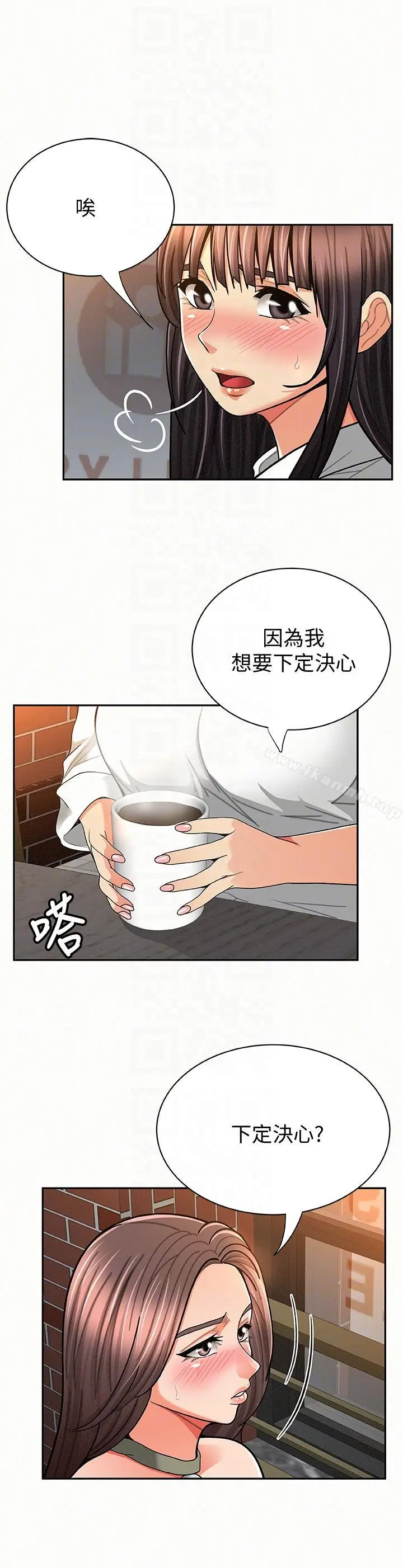 漫画《报告夫人》第28话第27张图