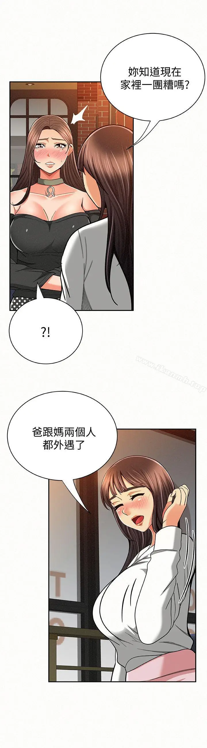 漫画《报告夫人》第28话第28张图