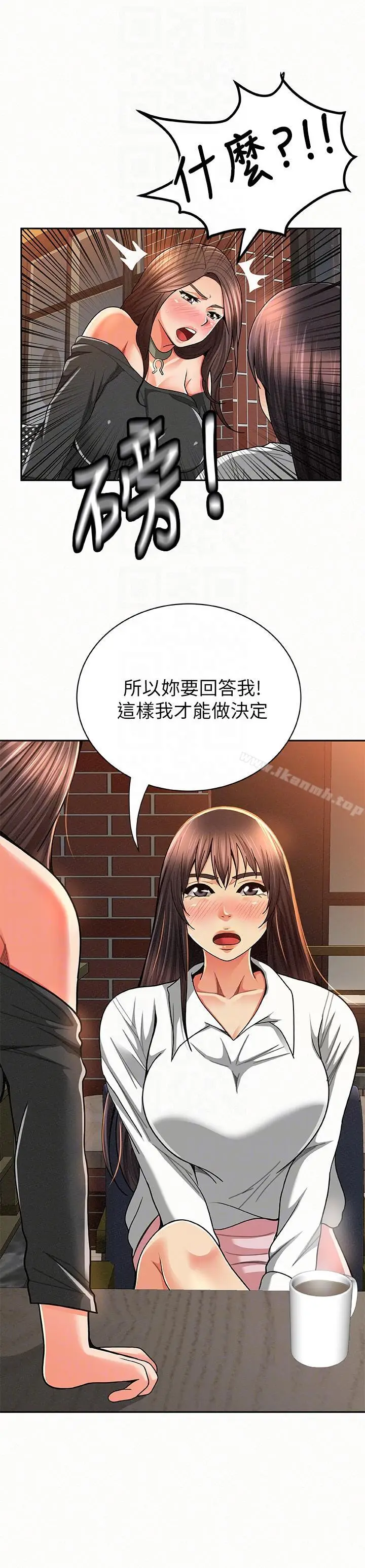 漫画《报告夫人》第28话第29张图